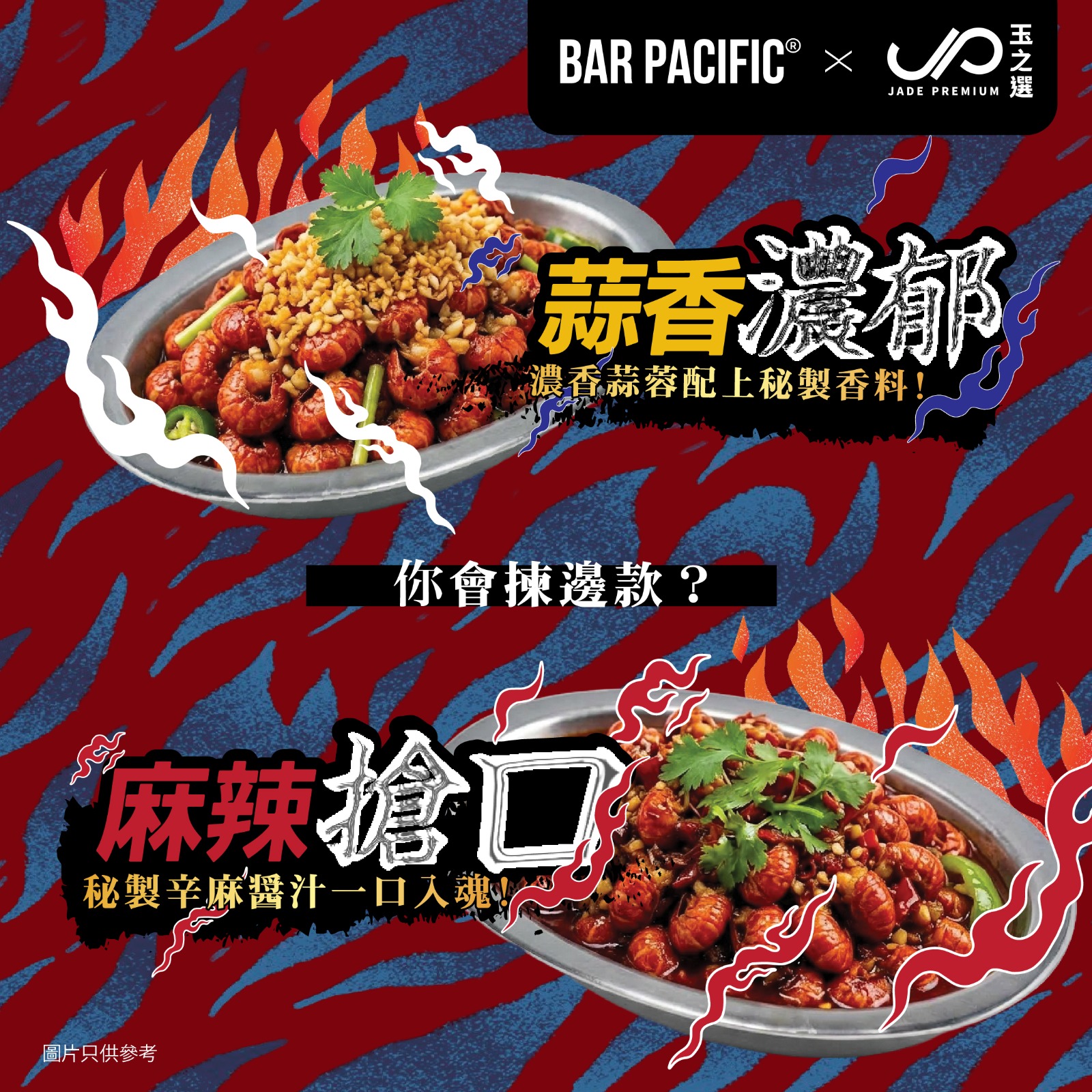 國民美食小龍蝦鋪入香港連鎖酒吧